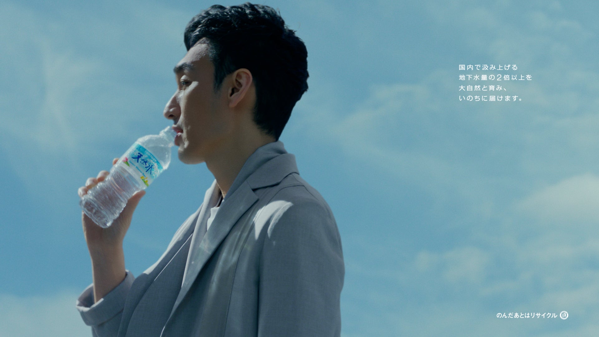 草なぎ剛／新TV－CM「2023 Water Positiveの約束」篇より（提供写真）