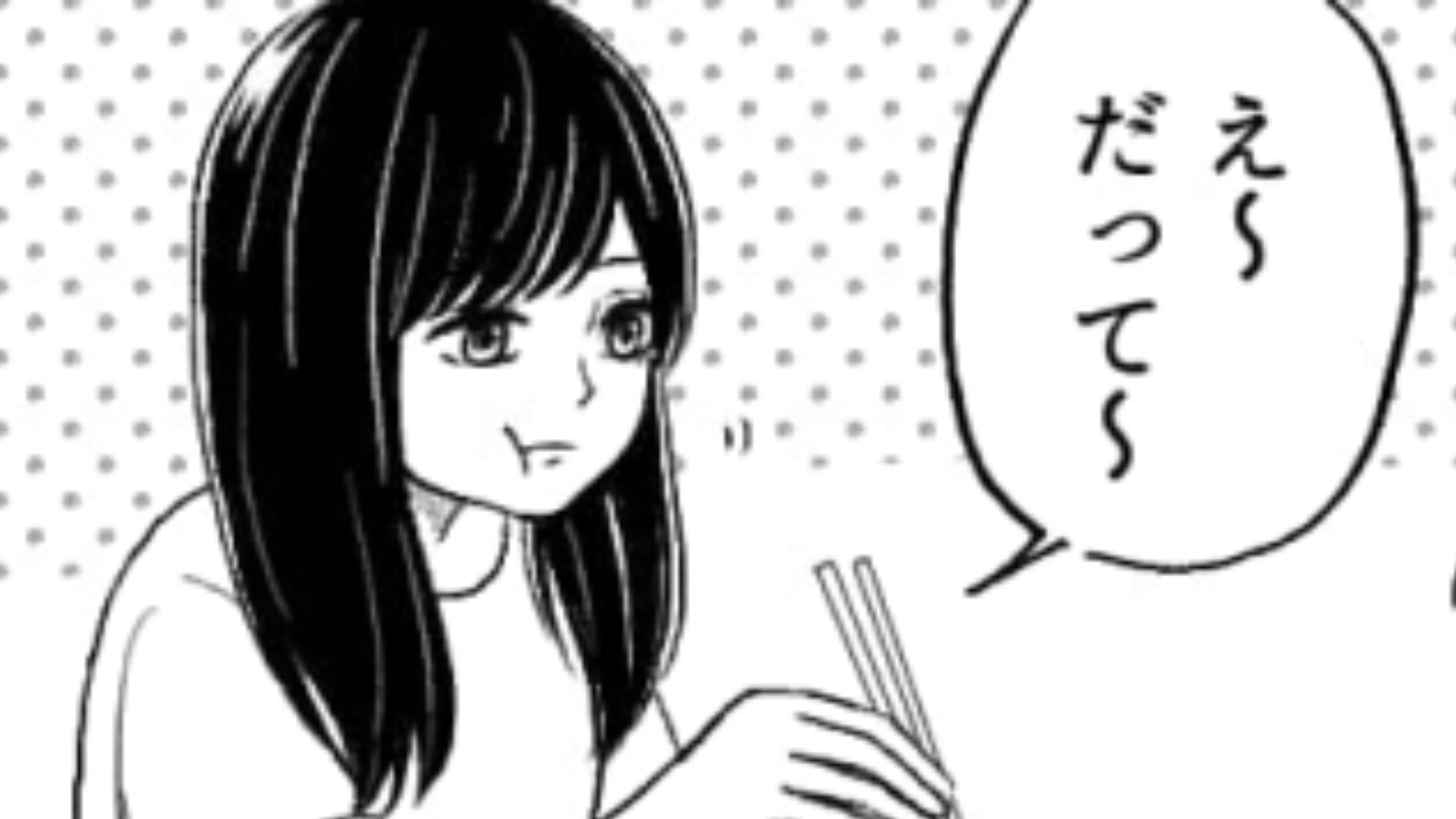 今日の夕飯は待ちに待ったお寿司！しかし主人公は【姉の食べ方】にイライラが止まらない！？