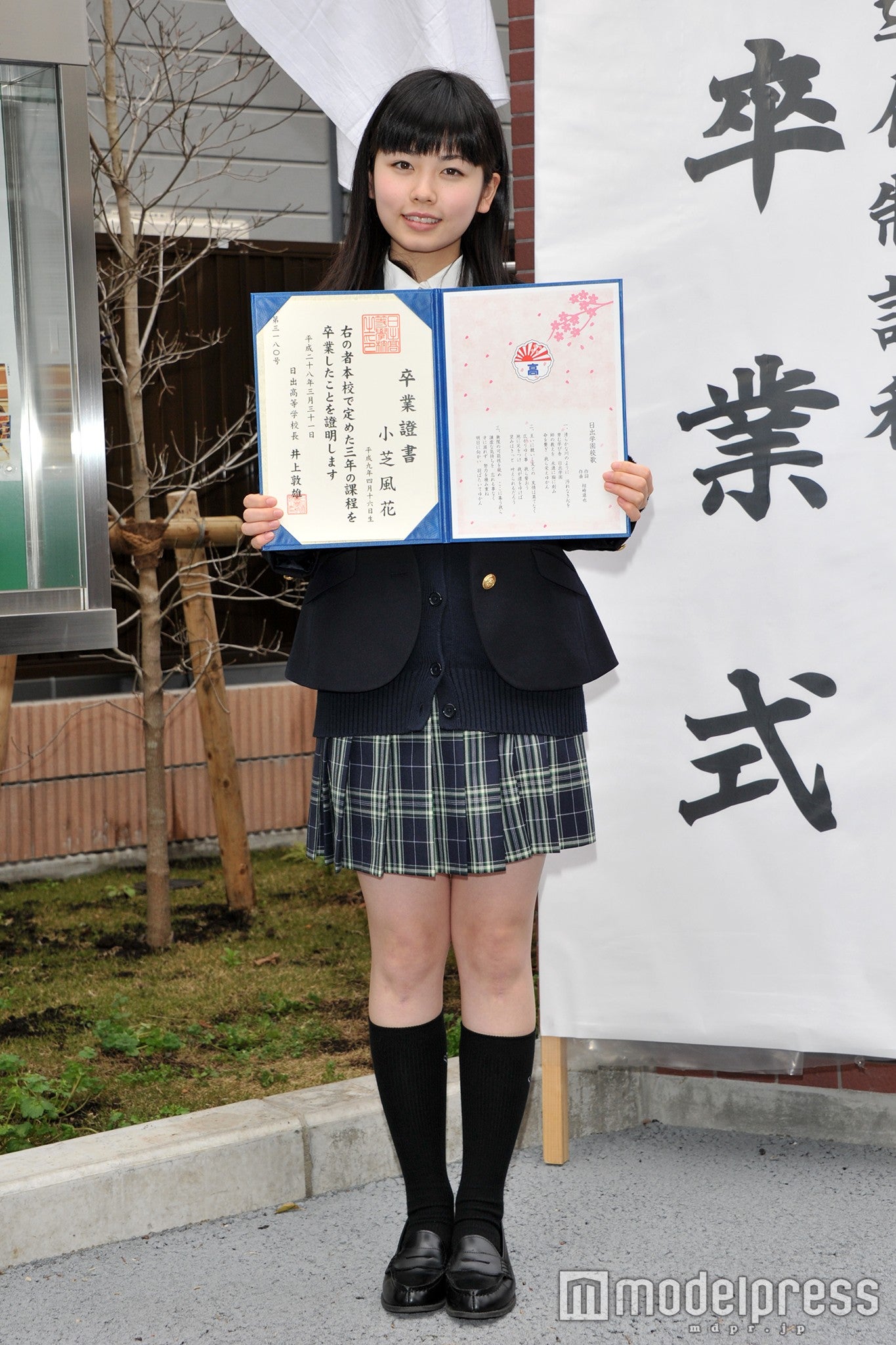 小芝風花（C)モデルプレス