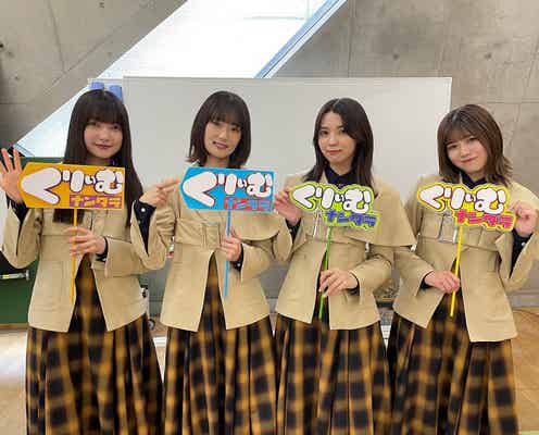 櫻坂46大園玲・井上梨名・小林由依・武元唯衣、潜入企画で暴走 異常事態も発生