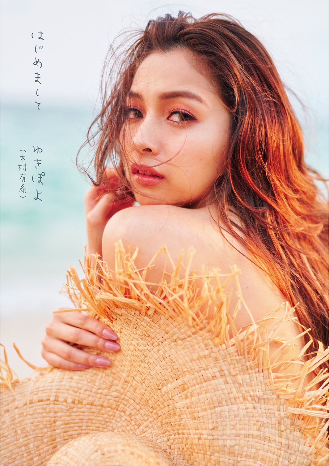 ゆきぽよ(C)光文社／週刊FLASH　写真◎岡本武志