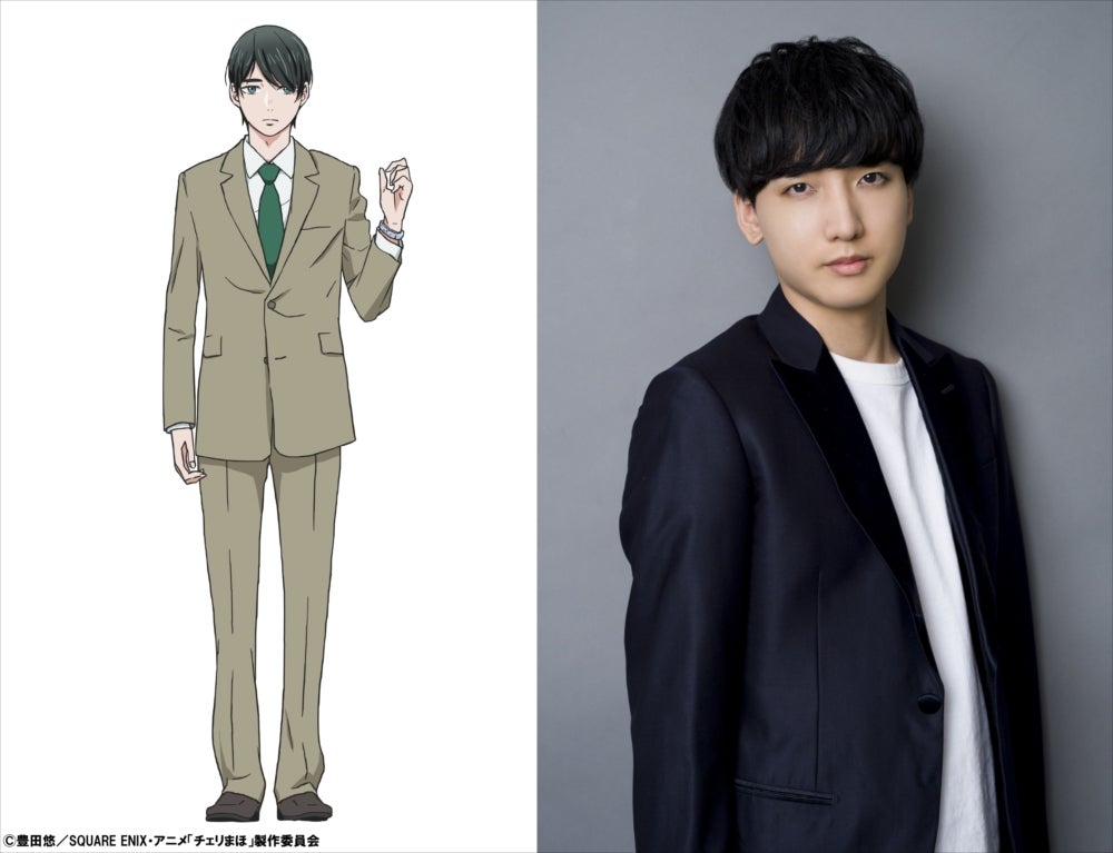 小林千晃（C）豊田悠／SQUARE ENIX・アニメ「チェリまほ」製作委員会