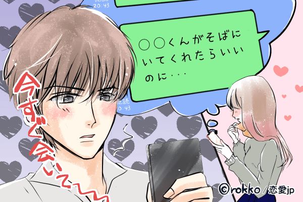 もう我慢できない 男が 今すぐ会いたくなるline って モデルプレス