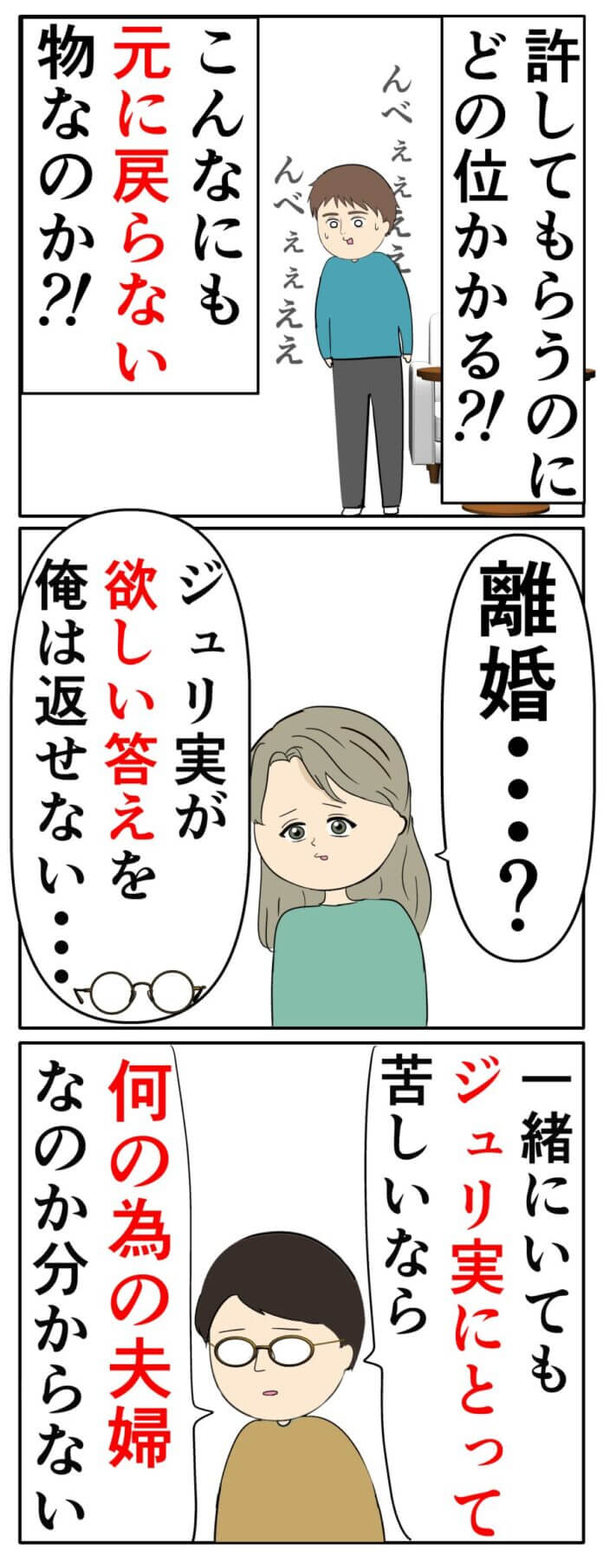 心が完全に冷めきっている…