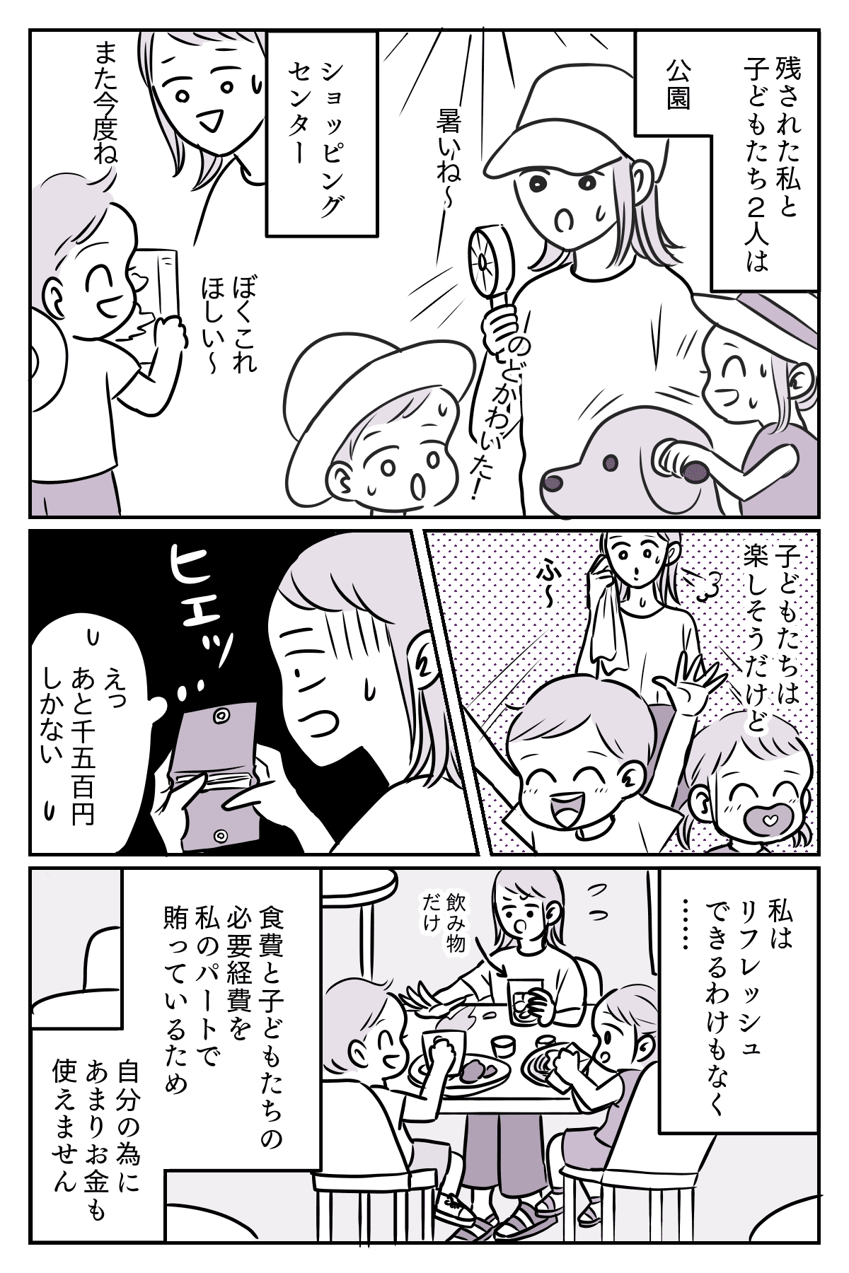 休みのたびに遊びに出かける夫。