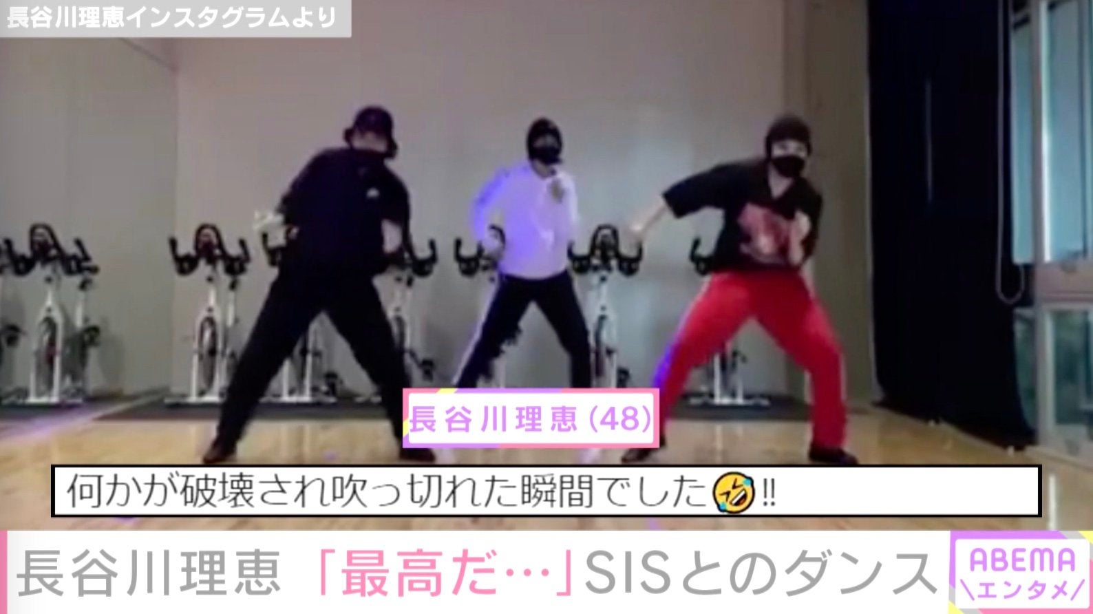 長谷川理恵、ダンサーSISとのダンス動画公開「何かが破壊され吹っ切れた」 モデルプレス