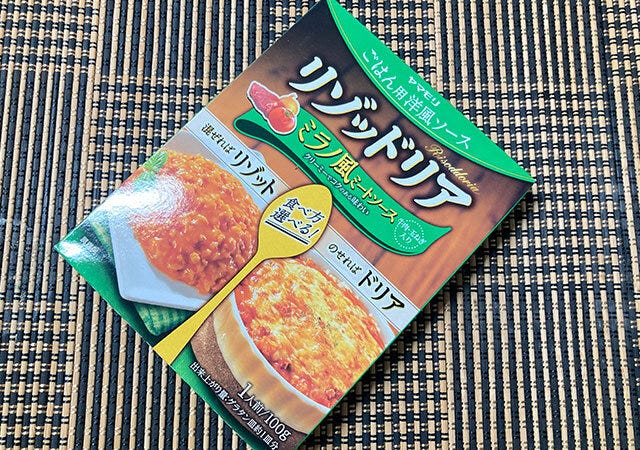 ダイソー　レトルト食品　リゾッドリア