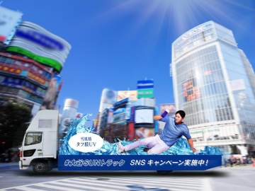 大谷翔平が巨大なトラックになって渋谷から出発 「大谷 SUN トラック」が東名阪に出現！