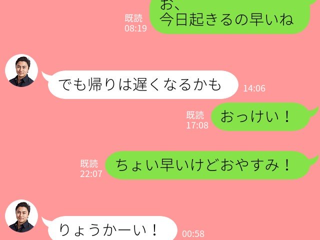 「ゆるさ」がポイント！長続きラブラブカップルのLINEの秘訣