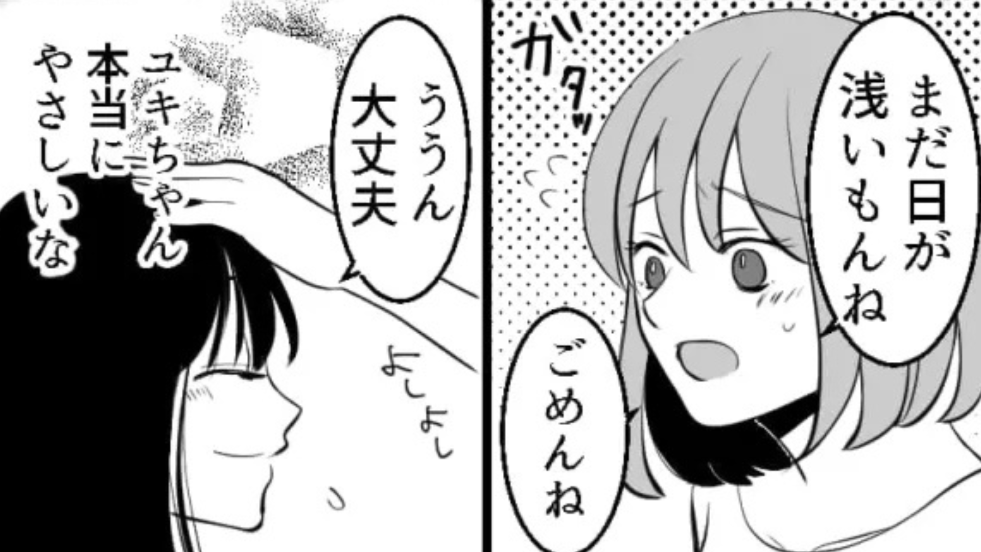 「落ち込むの見て楽しんでた」彼に振られた主人公。その直後、友だちが【衝撃言動】を...！？
