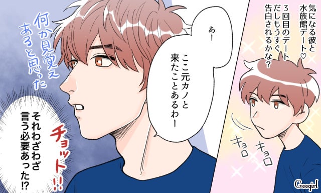 デリカシーなさすぎ 女性がイラッとした男性の言動vol 7 モデルプレス