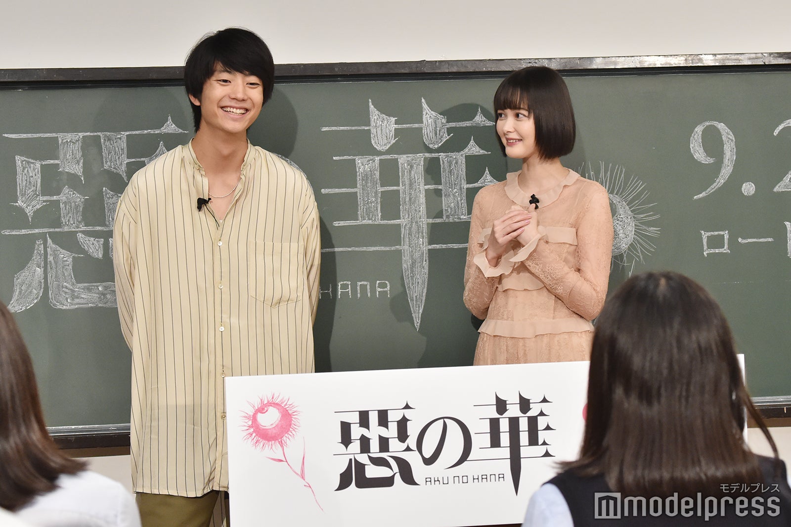 伊藤健太郎、玉城ティナ （C）モデルプレス