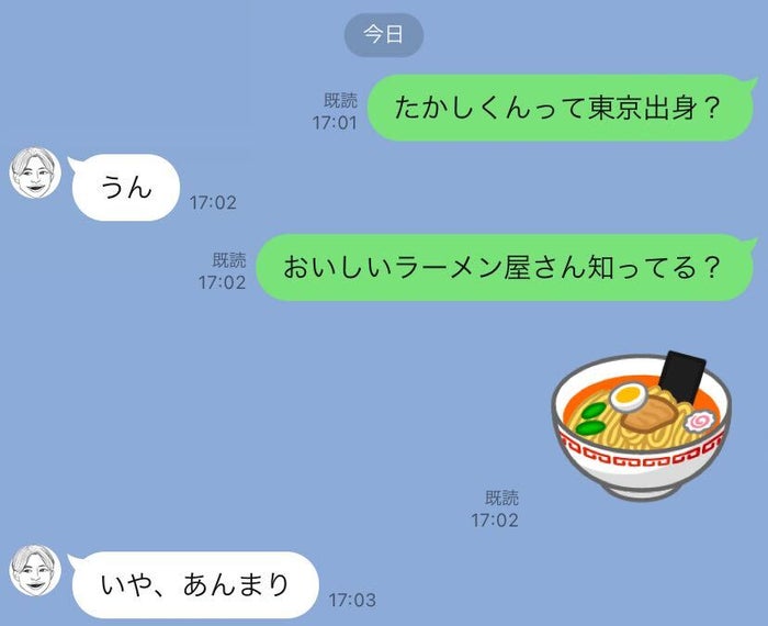 男性が どうでもいい人 に返すline5つ モデルプレス