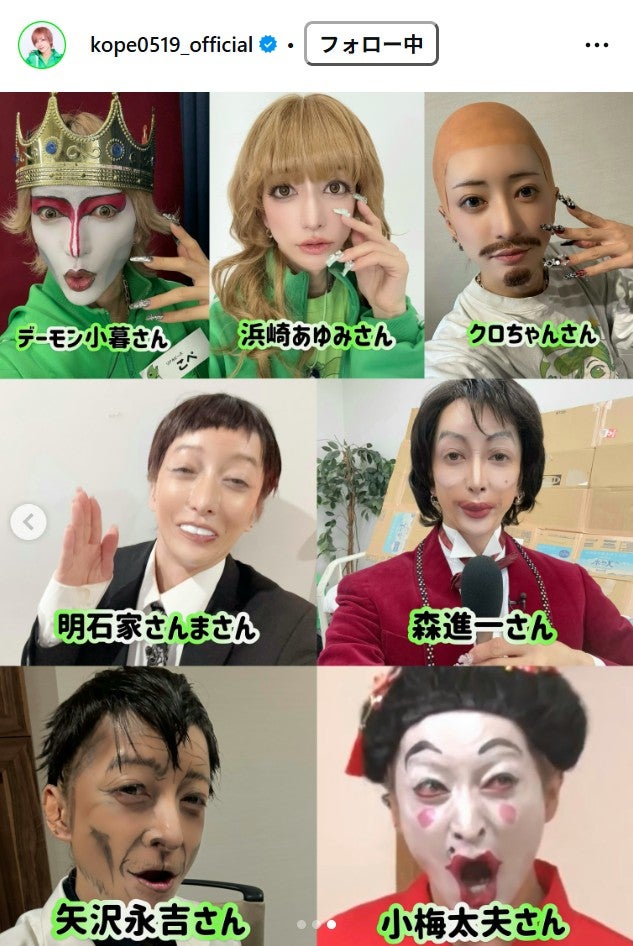こぺInstagramより