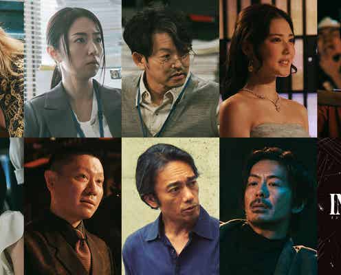 MEGUMI・森田剛ら「インフォーマ」続投キャスト9人発表 特報映像も公開