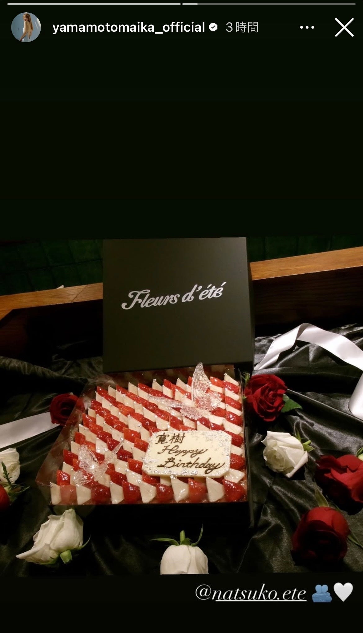 山本舞香Instagramストーリーズより