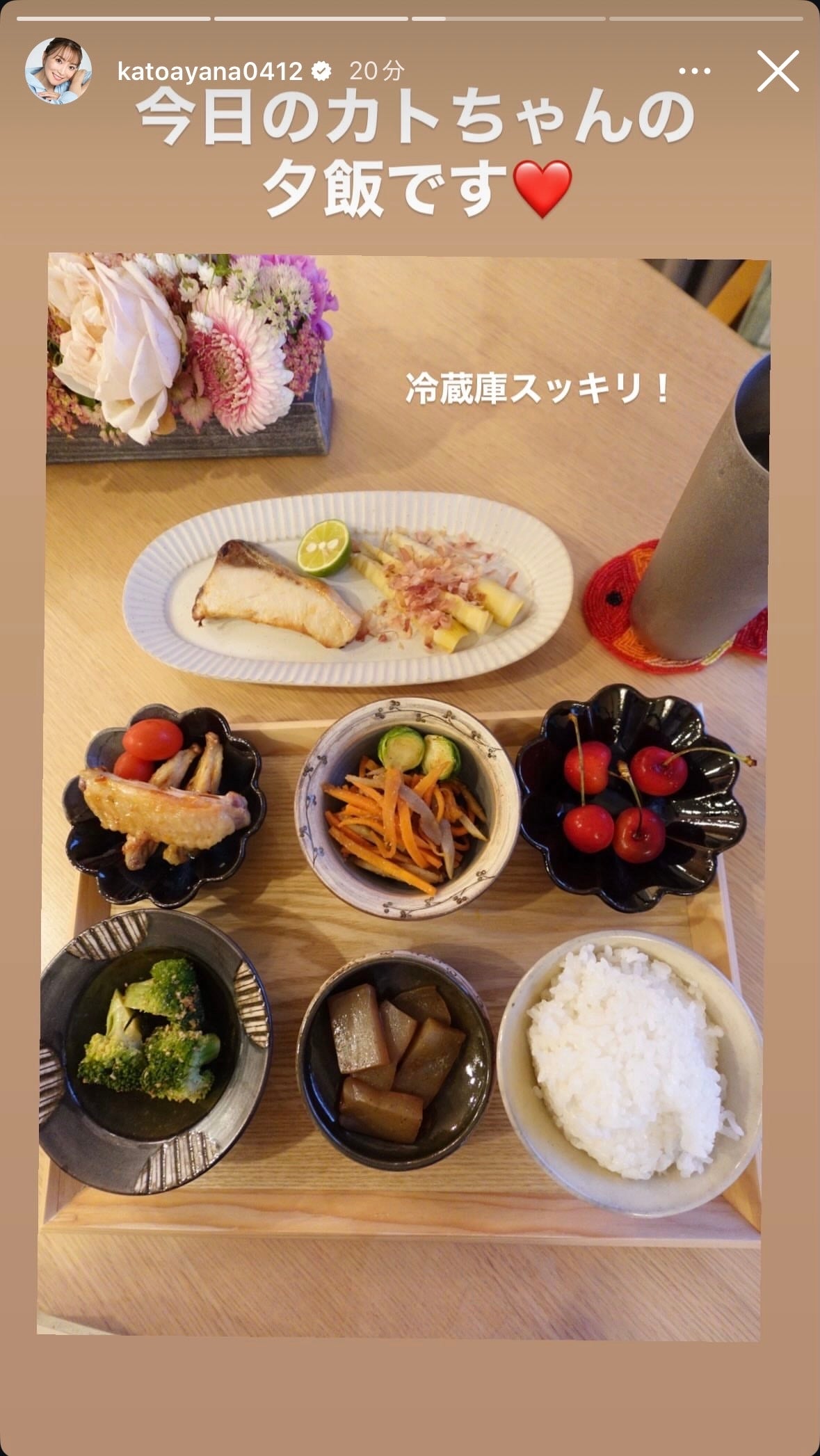 加藤綾菜Instagramストーリーズより