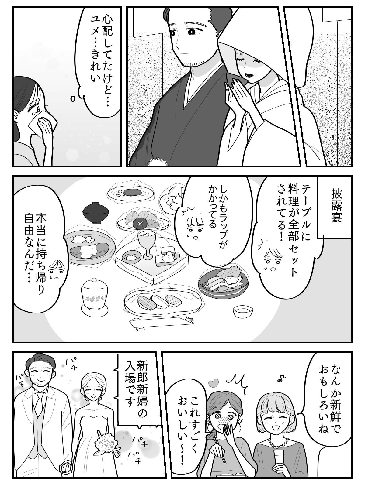 3-2