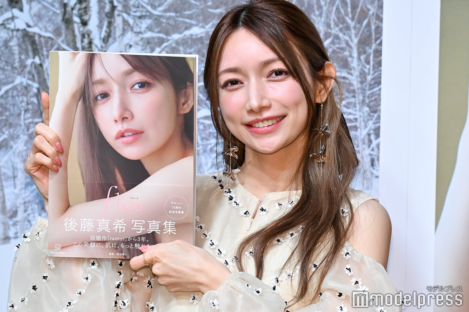 後藤真希（C）モデルプレス