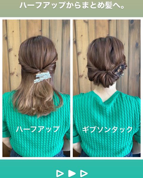 夏は涼しげなヘアアレンジで垢抜けを叶える ミディアムさん向けの簡単スタイル集 モデルプレス 夏は涼しげなヘアアレンジで垢抜けを叶える ミディアムさん向けの簡単スタイル集 モデルプレス