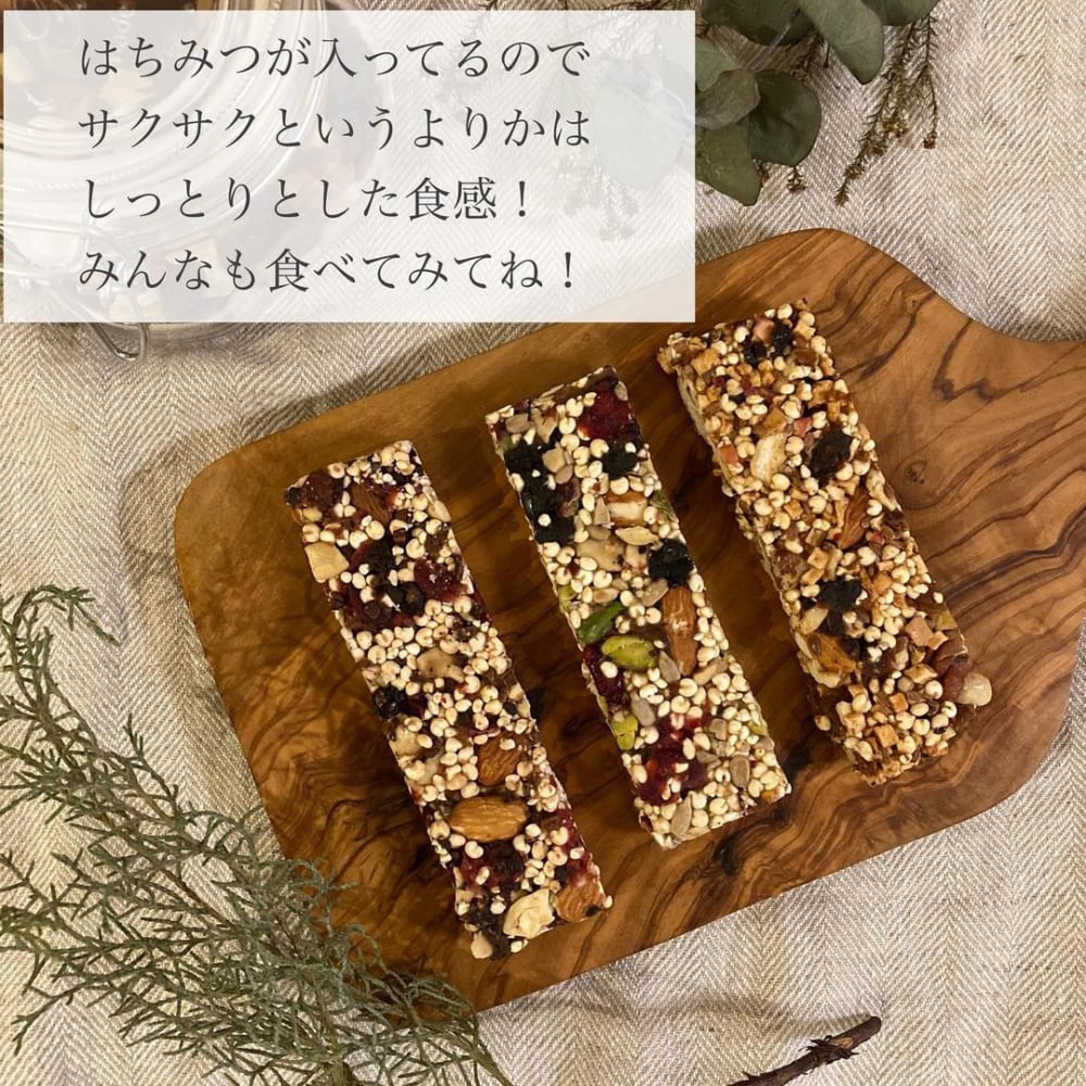 無印「素材を生かしたナッツバー」