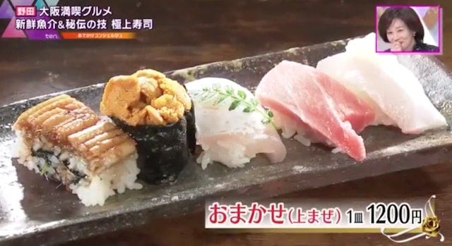 【大阪】5皿目には“ご褒美”も!?