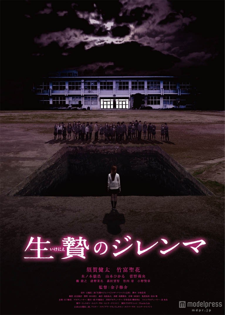 今夏7月より公開決定「生贄のジレンマ」より（C） 2013土橋真二郎、アスキー・メディアワークス／ジェネオン・ユニバーサル・エンターテイメント