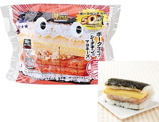 ローソン　盛りすぎ！具！おにぎり　ポーク玉子（シーチキン（R）マヨネーズ）