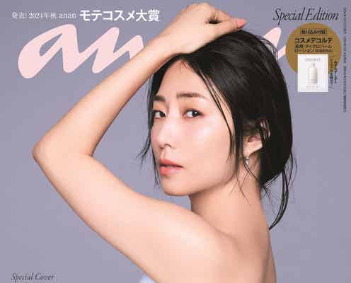 MEGUMI“布1枚”大胆ショットで美ライン披露 「anan」ソロ初表紙