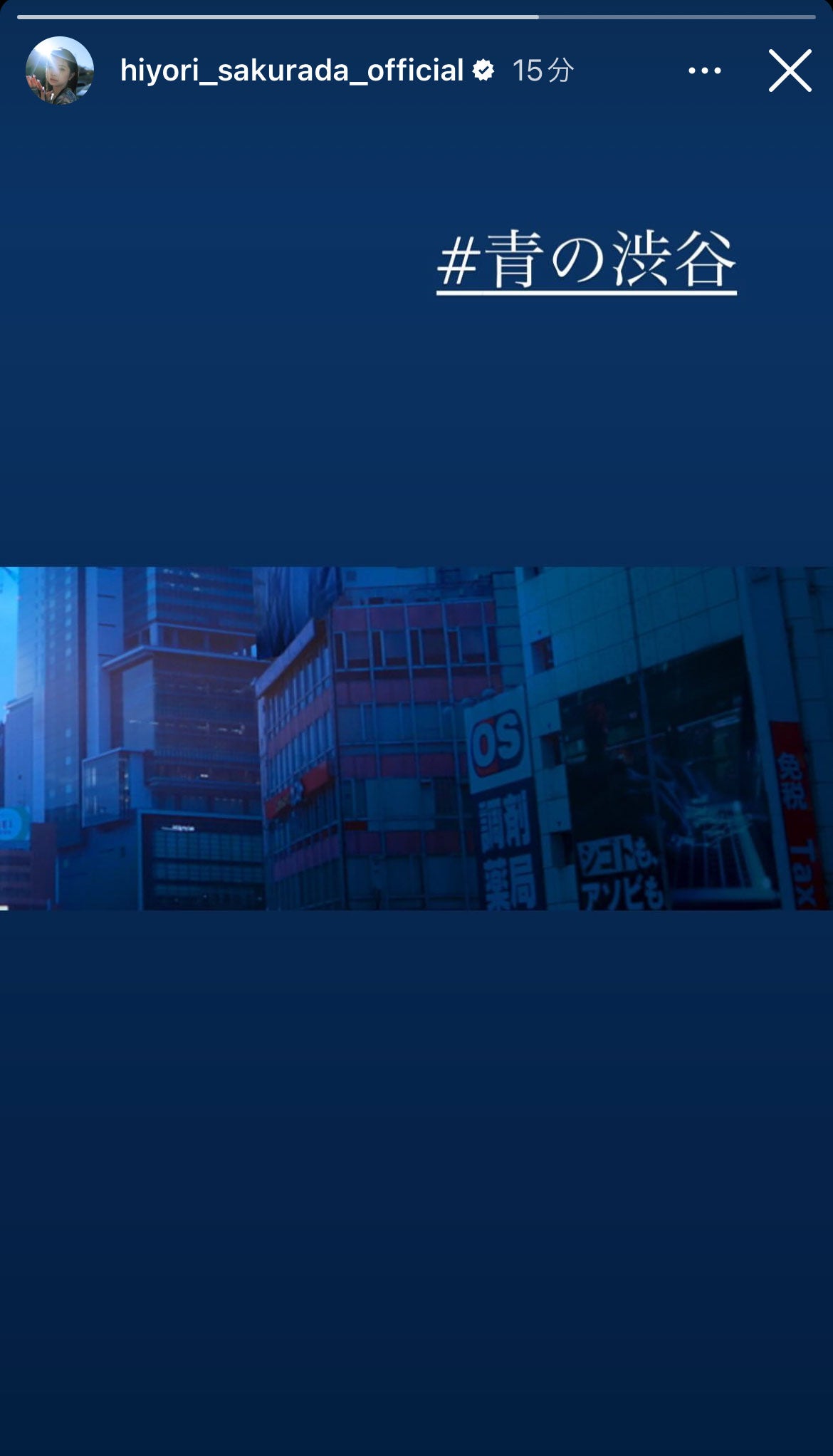 桜田ひより公式Instagramより（C）モデルプレス