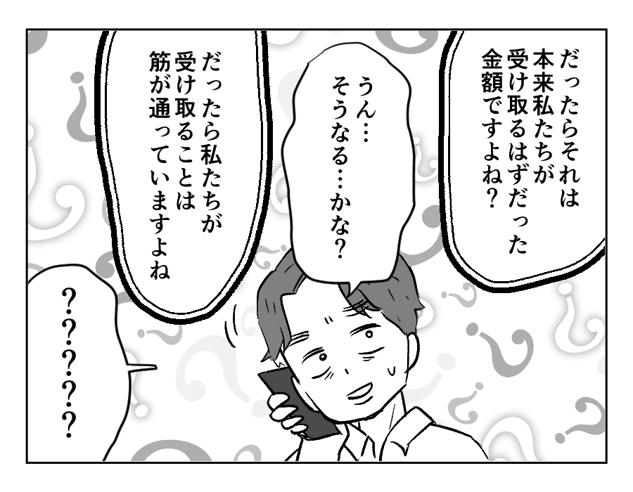参加しないのに食事代12_046