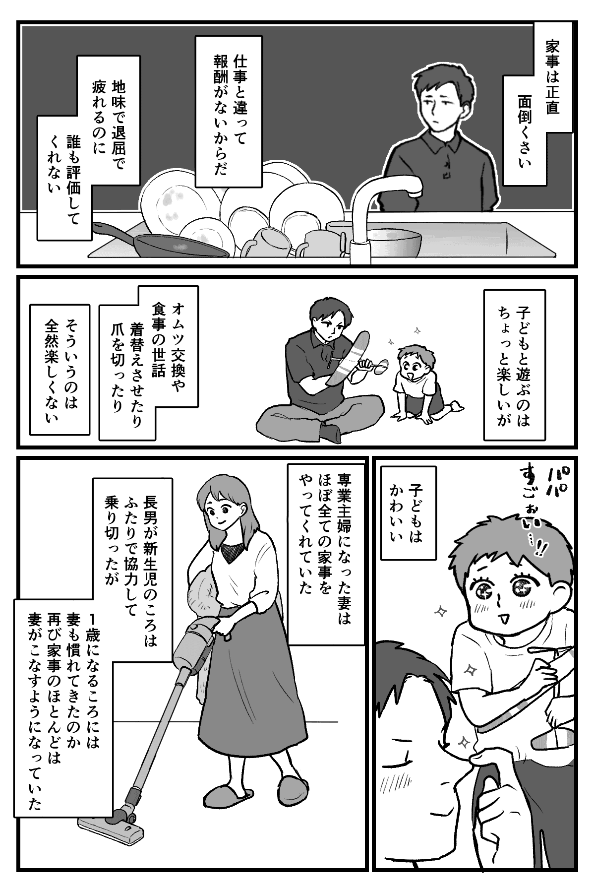 無能の武器化17ページ　改訂