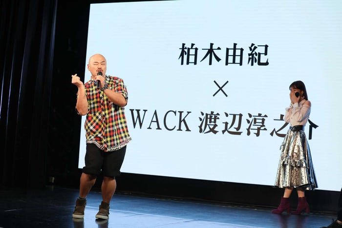 クロちゃんとシンプルに距離を置く柏木由紀(提供写真)