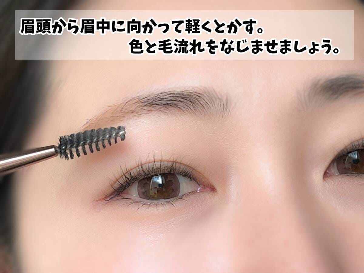 スクリューブラシで色をなじませる