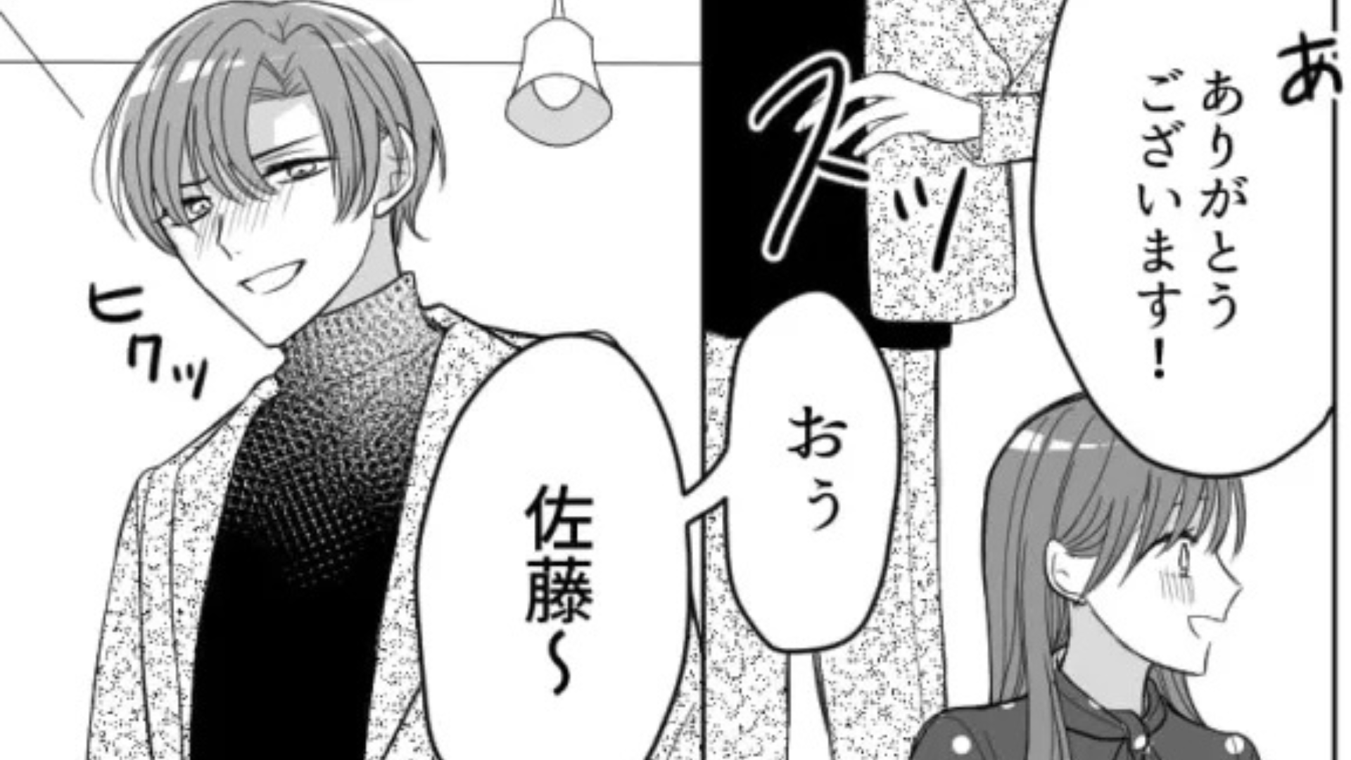 飲み会で上司が酔っ払ってしまい...【まさかの展開】に...！？