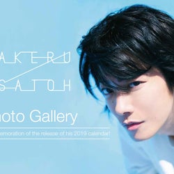 「佐藤健写真展2019」初の海外展アメリカ・ロサンゼルスでの開催決定