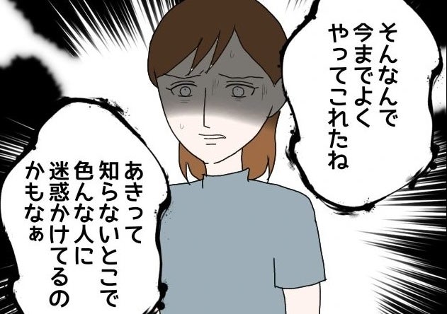 【漫画】口出しを許さず人格を全否定 親友のことも「解放しろ」【束縛モラハラ男の洗脳 Vol.42】