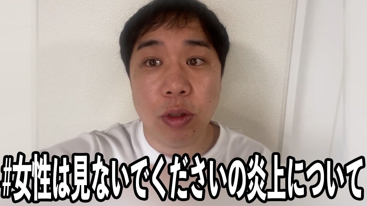 せいや、炎上した番組への本音を明かす「屋敷さんが1番馬鹿にしてます」