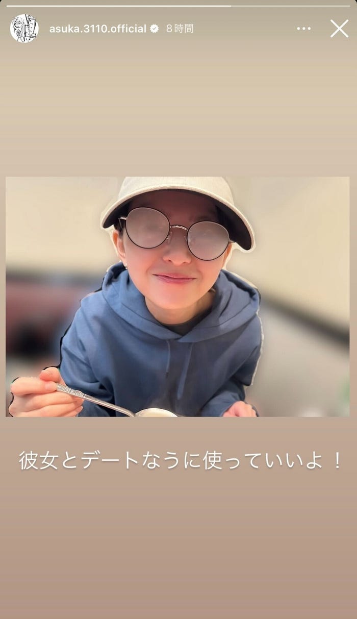 齋藤飛鳥Instagramストーリーズより