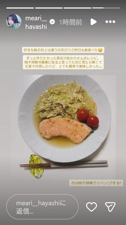 林芽亜里Instagramストーリーズより