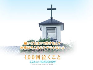 関ジャニ 大倉忠義主演 映画 100回泣くこと 公開記念 オリジナル壁紙を無料でget モデルプレス 関ジャニ 大倉忠義主演 映画 100回泣くこと 公開記念 オリジナル壁紙を無料でget モデルプレス