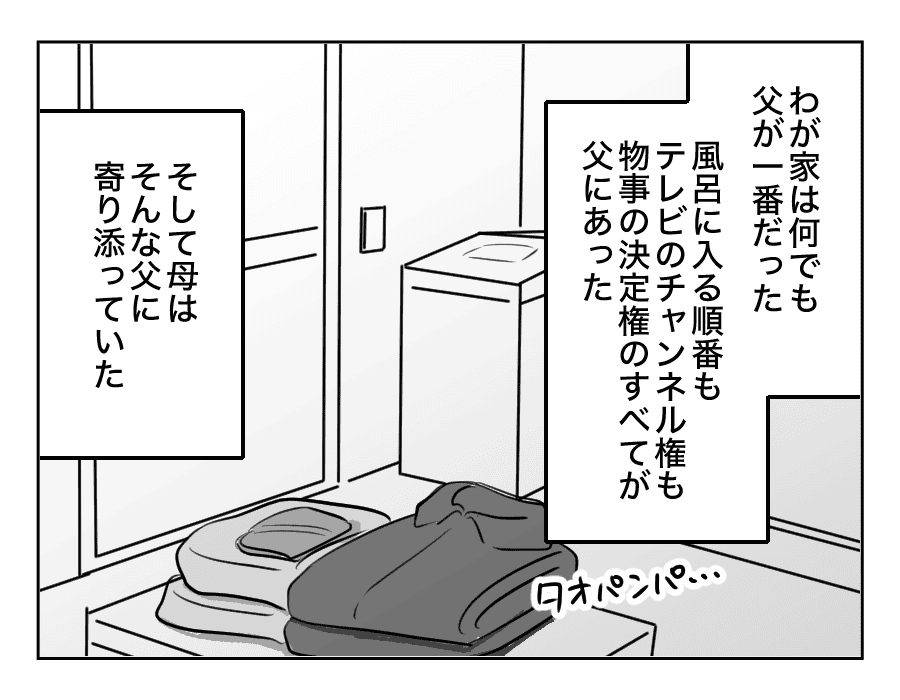 お父さんになったんだゾ_007