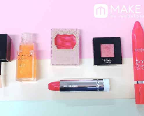 オレンジカラーの口紅を使いこなして“〇〇メイク”に挑戦!