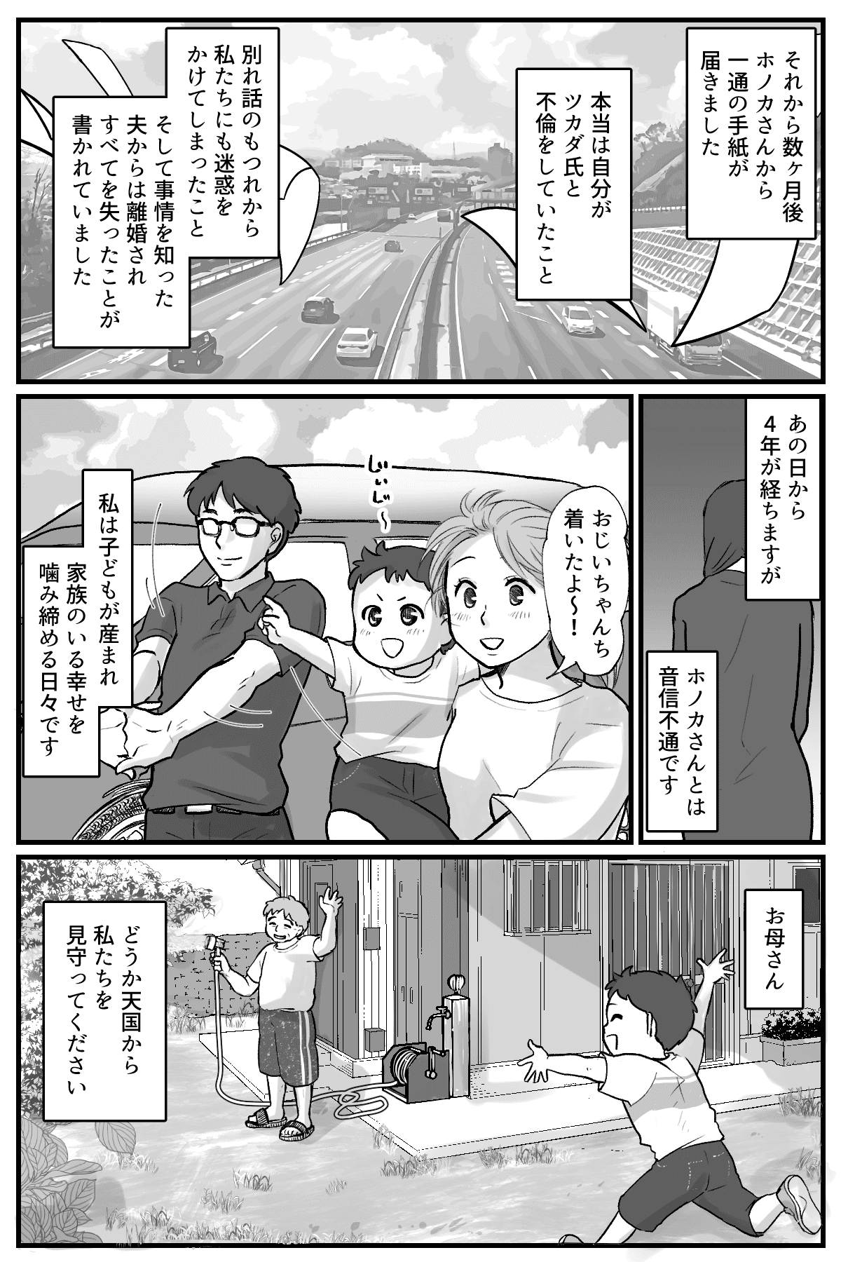 母の形見_012