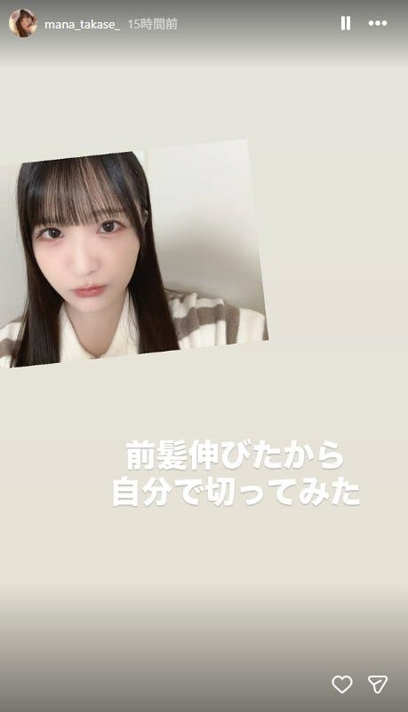 高瀬愛奈Instagramストーリーズより