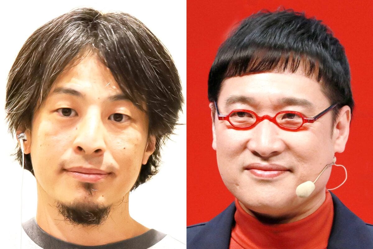 ひろゆき・山里亮太