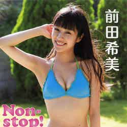 前田希美DVD「Non－stop！」（ワニブックス、2014年1月25日発売）