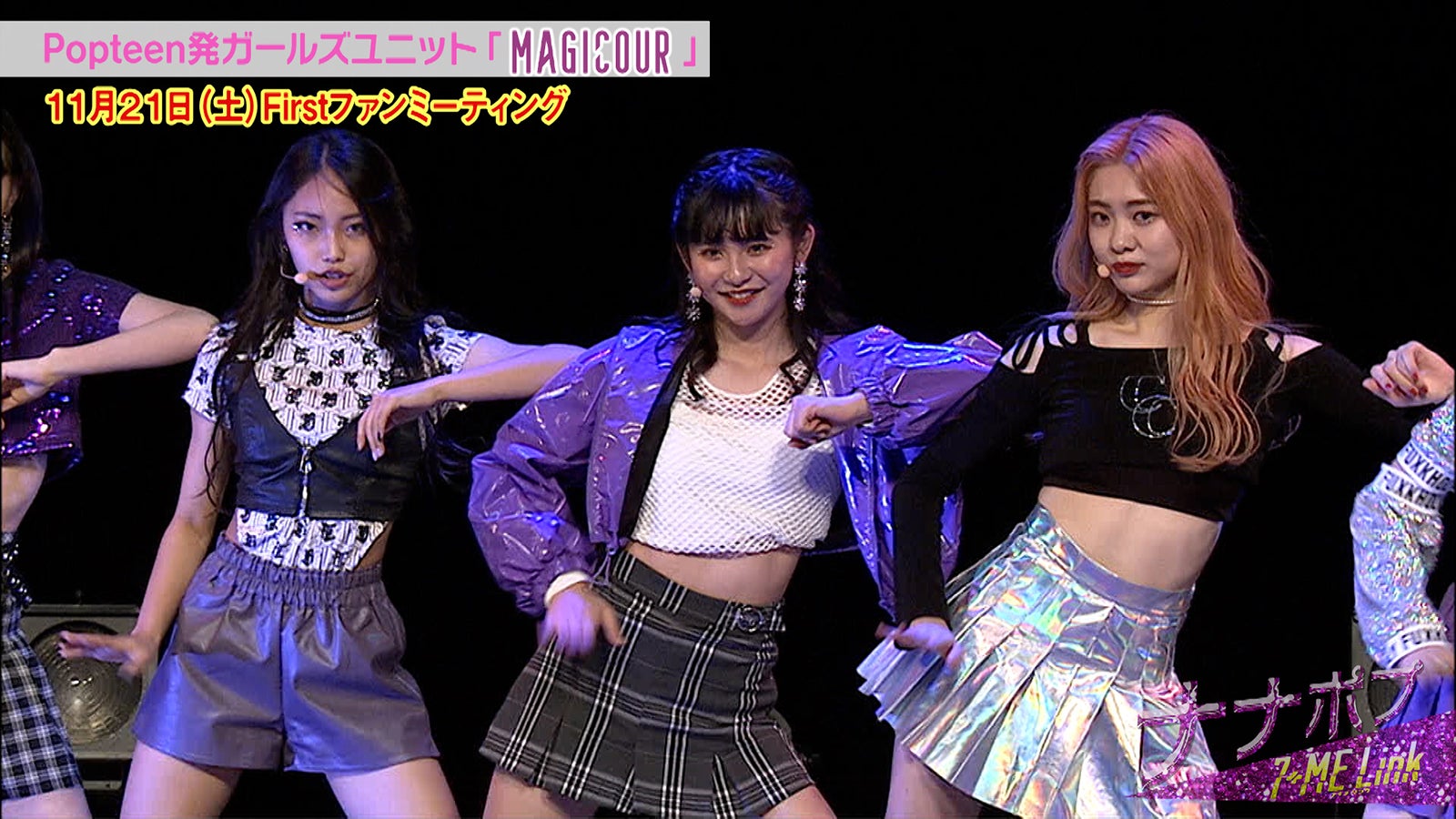 「ナナポプ」第18話より（提供写真）