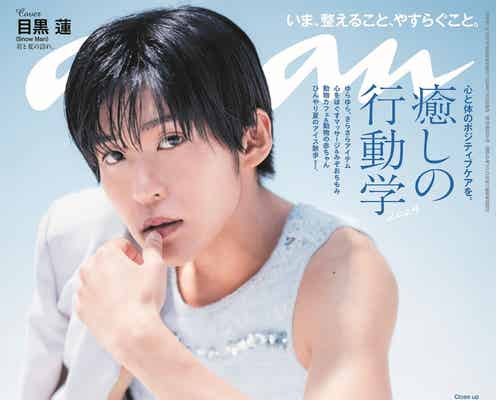 Snow Man目黒蓮、“めめと過ごす癒やしの1日”撮影でプロ意識見せる グループ・個人で過ごす時間の違いも語る