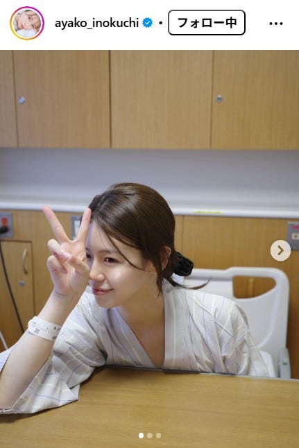 井口綾子Instagramより